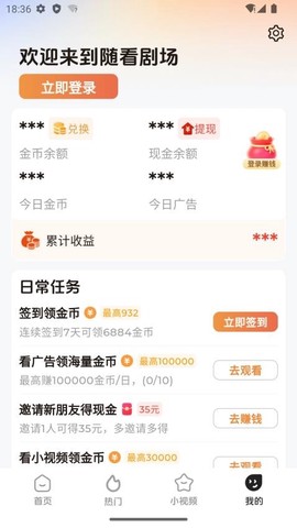 随看剧场图3