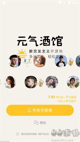元气酒馆[图1]