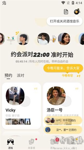 元气酒馆[图4]