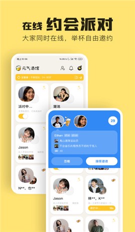 元气酒馆图3