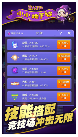小小地下城[图1]