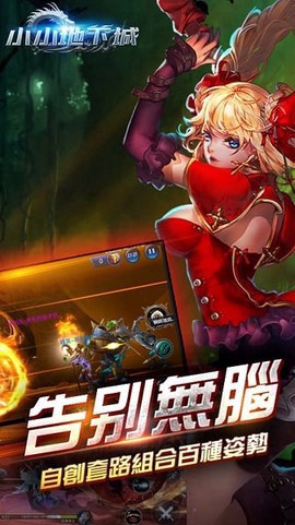 小小地下城图1