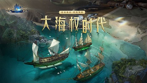 大航海之路[图1]
