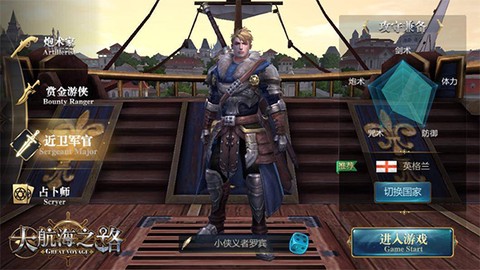 大航海之路[图2]