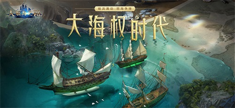 大航海之路图1
