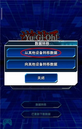 游戏王：决斗链接[图7]