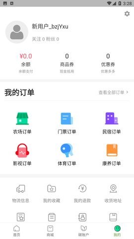 种菜郎图3