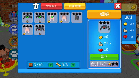 慢动作战斗图1