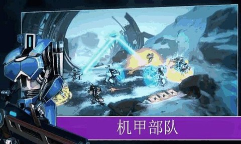 愤怒吧机甲战队图2