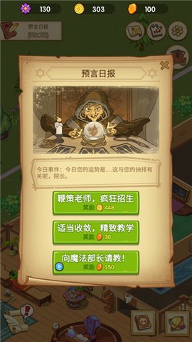 放置魔法学校[图11]