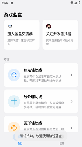 游戏蓝盒[图1]