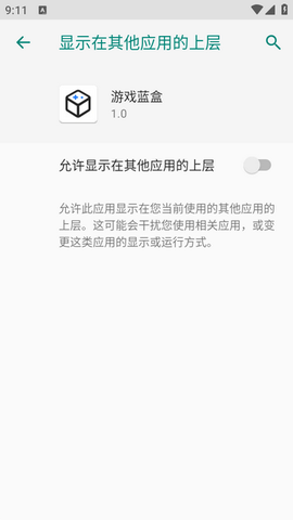 游戏蓝盒[图3]
