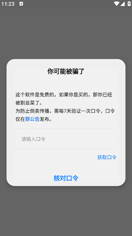游戏蓝盒图1