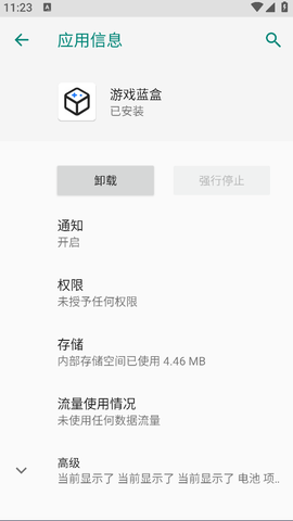 游戏蓝盒图2