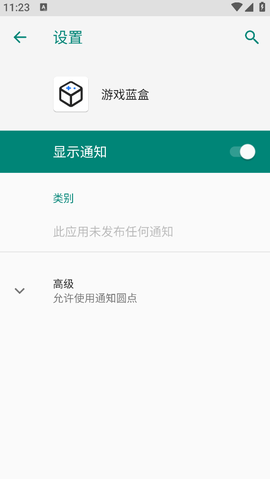 游戏蓝盒图3