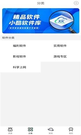 小酷软件库[图1]