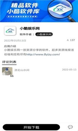 小酷软件库[图2]