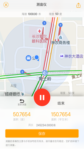 土流网测亩仪[图2]