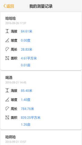土流网测亩仪[图4]