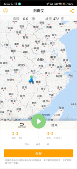 土流网测亩仪[图5]