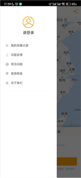 土流网测亩仪[图6]