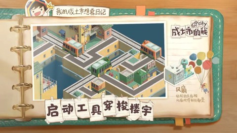 成土市的我[图2]