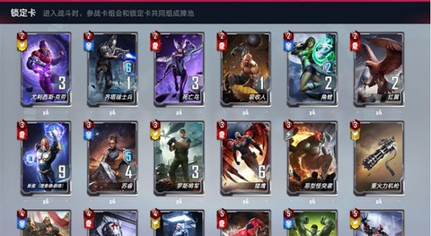 漫威对决[图1]