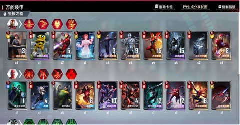 漫威对决[图2]