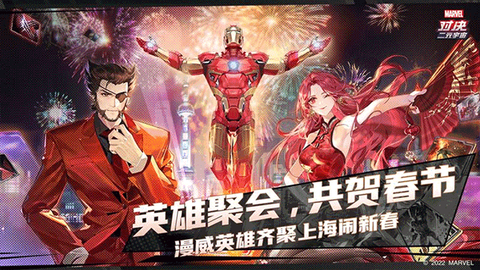 漫威对决图2