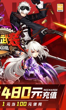神陵武装图2