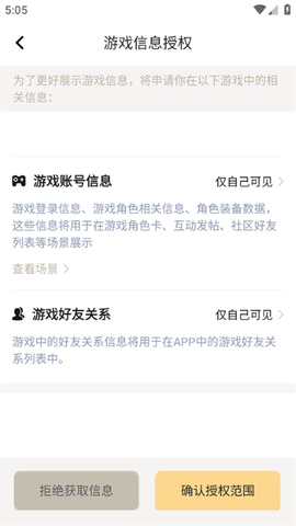 掌上命运方舟[图4]