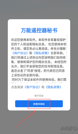 万能遥控器秘书[图1]