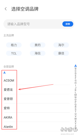 万能遥控器秘书[图3]
