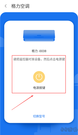 万能遥控器秘书[图4]