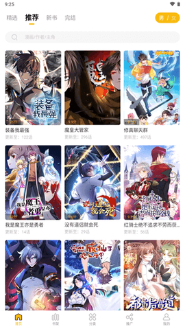 爱趣漫画图3