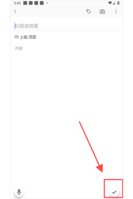 小筑笔记app[图4]