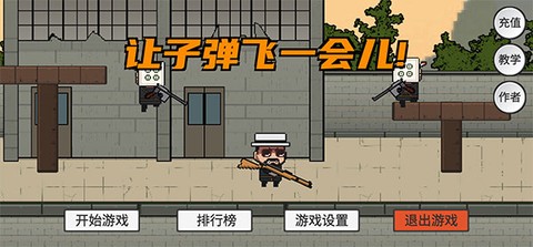 让子弹飞图1