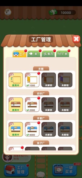我爱薅羊毛图3