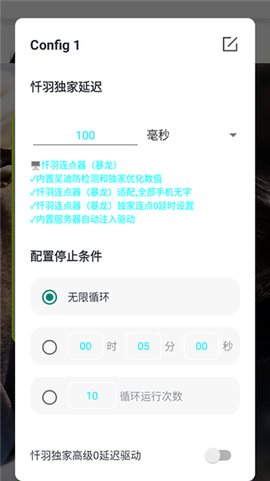忏羽连点器（暴龙）[图3]