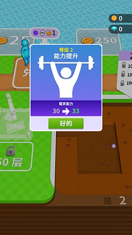 看谁挖的深图2
