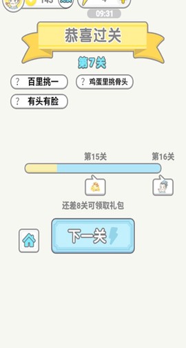 成语淘金王[图4]