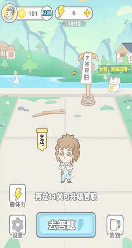 成语淘金王图1