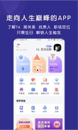 密码派[图2]