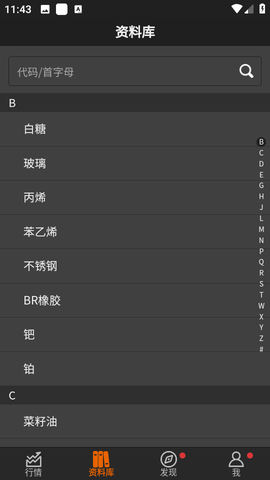 随身行图3