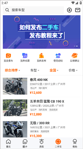 机车圈[图1]