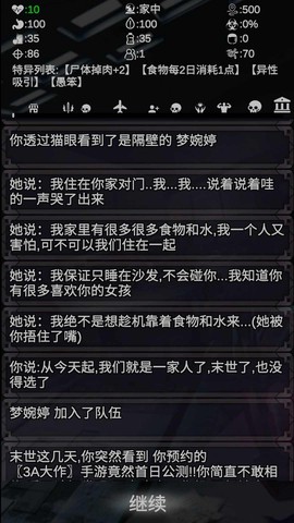 尸变第7日[图2]