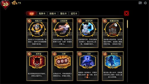 陷阱大师图3