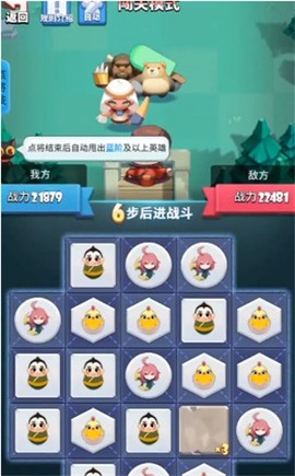 神将爱消除图3