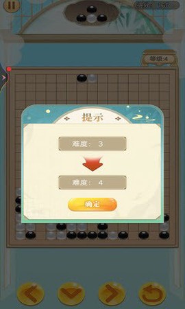 五子棋俄罗斯方块图2