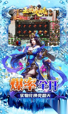 王者战舰图3